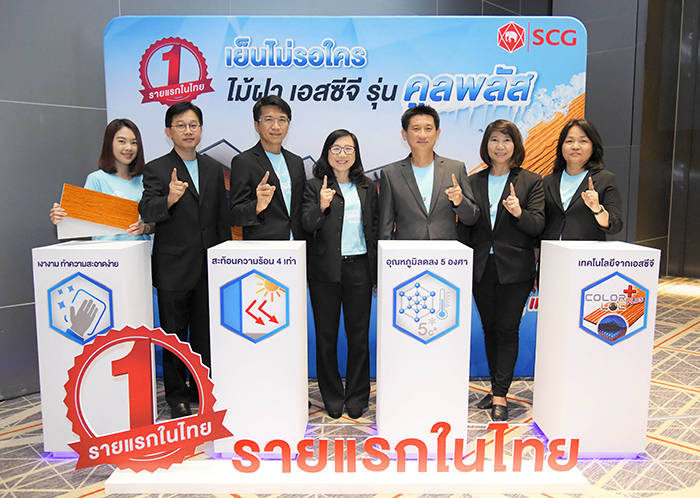เอสซีจี เปิดตัว ไม้ฝา เอสซีจี รุ่น “คูลพลัส” นวัตกรรมใหม่รายแรก และรายเดียวในเมืองไทย เจาะลึกความต้องการคนโซนร้อนเพื่อบ้านเย็นอยู่สบาย
