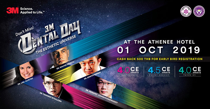 3เอ็ม จัดสัมมนา “3M Dental Day: The Esthetic Universe” พบกับการรวมตัวกันครั้งสำคัญวงการทันตกรรม