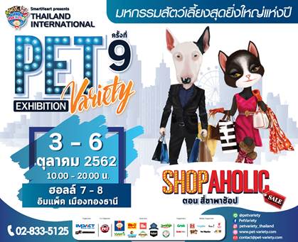 SmartHeart presents Thailand International Pet Variety Exhibition