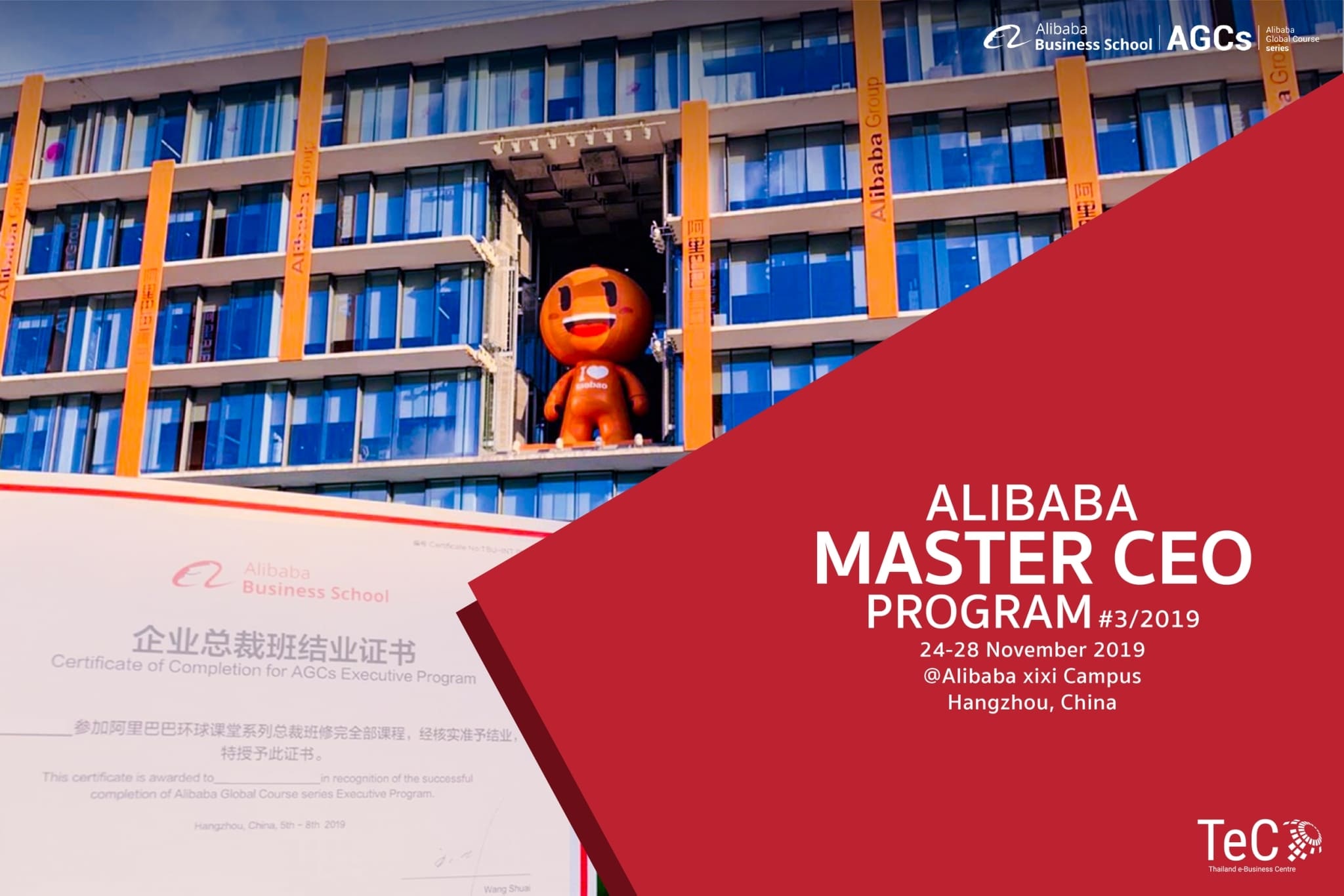 เปิดรับสมัคร “Alibaba Master CEO, Executive Program รุ่นที่ 3” หลักสูตรเพื่อผู้บริหารยุคใหม่