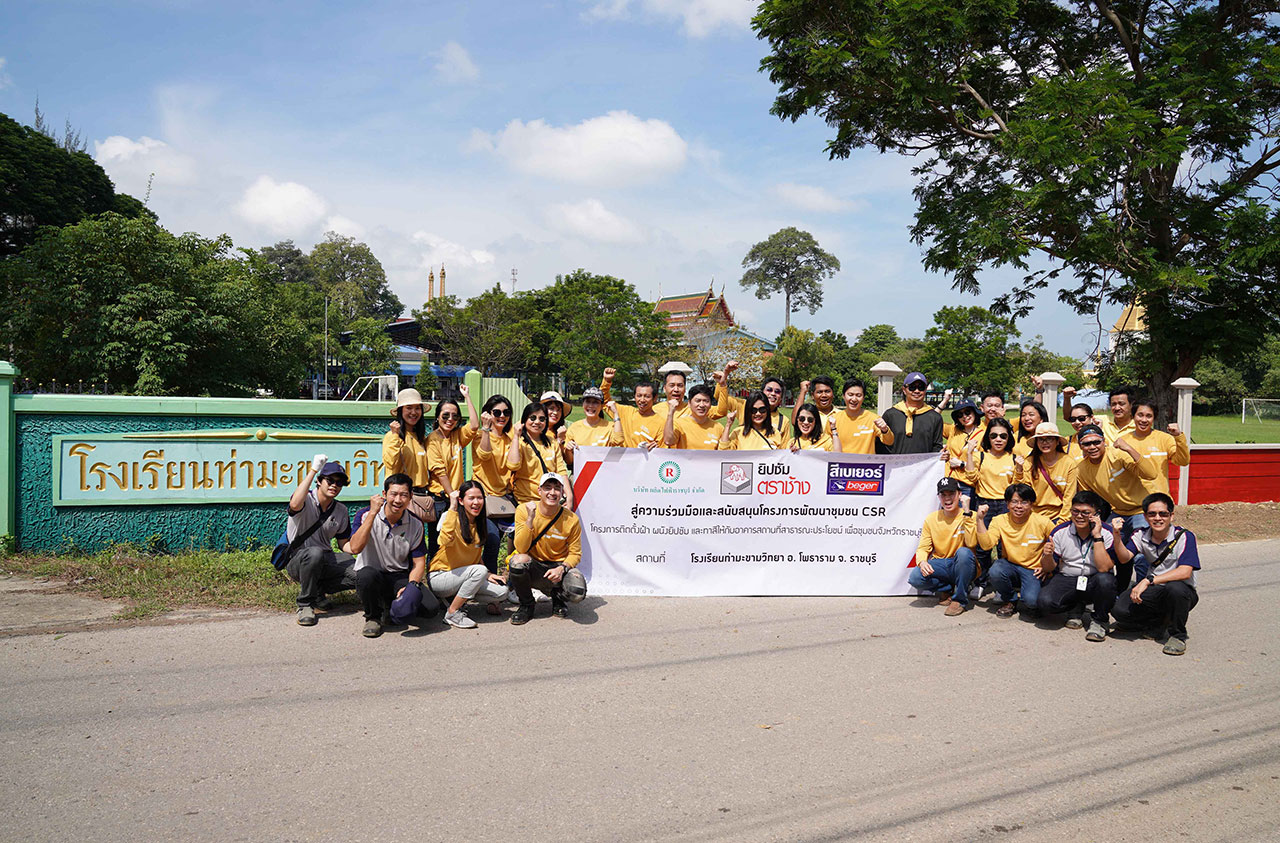 ยิปซัมตราช้าง รวมพลพนักงานจิตอาสา  เดินหน้าส่งมอบความสุขเพื่อน้องปีที่สอง ณ ราชบุรี