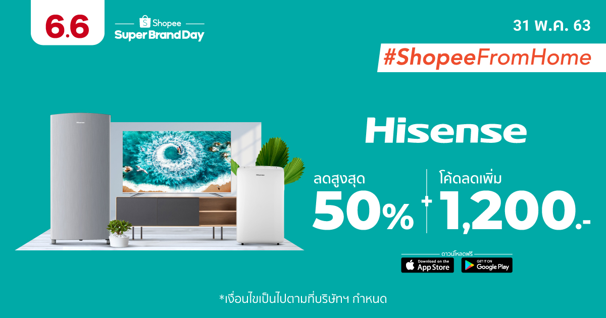 ‘ไฮเซ่นส์’ ผนึกกำลัง ‘ช้อปปี้’ รับกระแสช้อปปิ้งออนไลน์ อัดโปรโมชั่นแคมเปญ Hisense x Shopee Super Brand Day