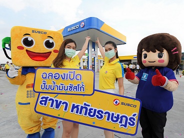 “ซัสโก้” เปิดสถานีบริการน้ำมันสาขา “หทัยราษฎร์” พร้อมสิ่งอำนวยความสะดวกครบครัน