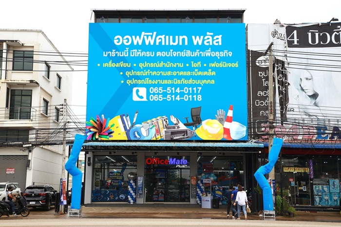 ออฟฟิศเมท พลัส เดินหน้าขยายสาขา ล่าสุดเปิดสาขาใหม่ จ.ปราจีนบุรี