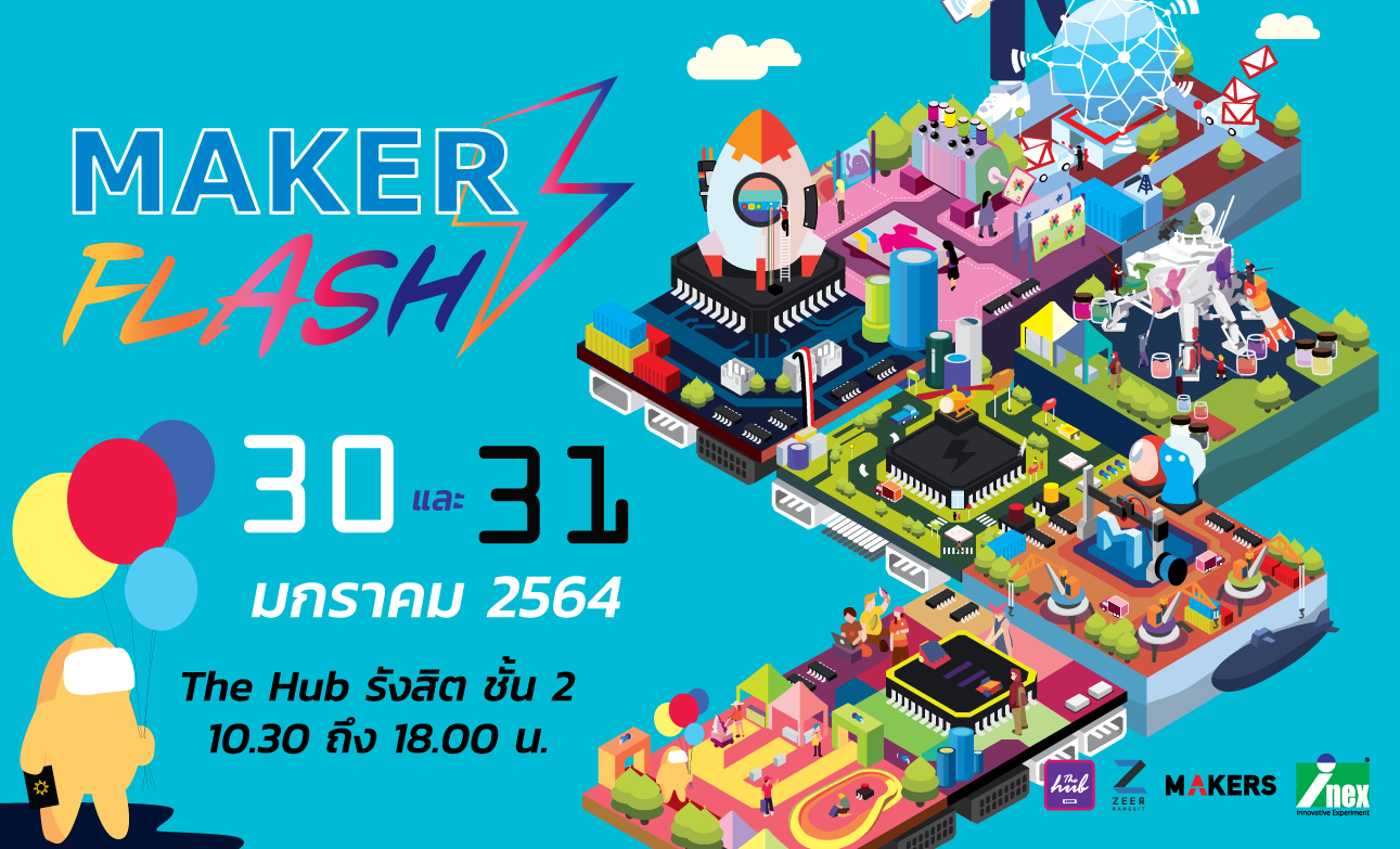 เตรียมตัวพบกับงานอวดของเหล่าเมกเกอร์ ในงาน Maker Flash 2021