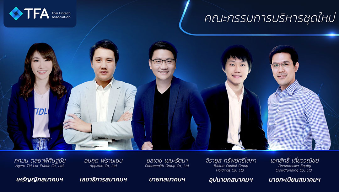 เผยวิสัยทัศน์ “นึก ชลเดช” นายกสมาคมฟินเทค ตั้งเป้าดันประเทศไทย  สู่ Top 5 ฟินเทคฮับในเอเชีย ภายใน 2 ปี