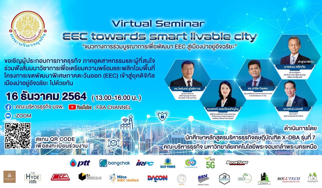 คณะบริหารธุรกิจ มจพ. วิทยาเขตระยอง  จัดสัมมนาวิชาการแนวทางการบูรณาการเพื่อพัฒนา EEC สู่เมืองน่าอยู่อัจฉริยะ