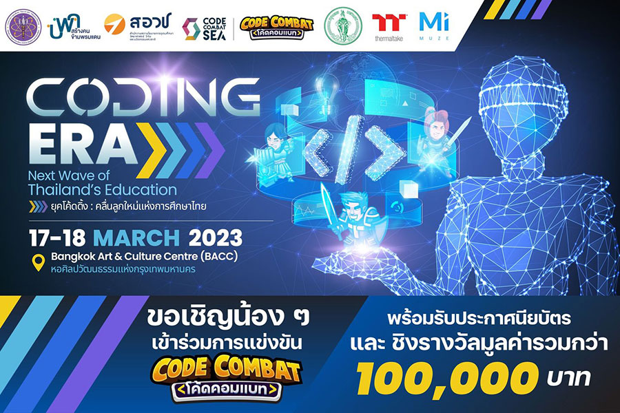 ขอเชิญน้องๆที่สนใจทุกท่านร่วมสนุกกับการทำภารกิจและเรียนรู้การโค้ดดิ้งฟรีผ่านเกมส์ CodeCombat หลักสูตรภาษา Python CS 1