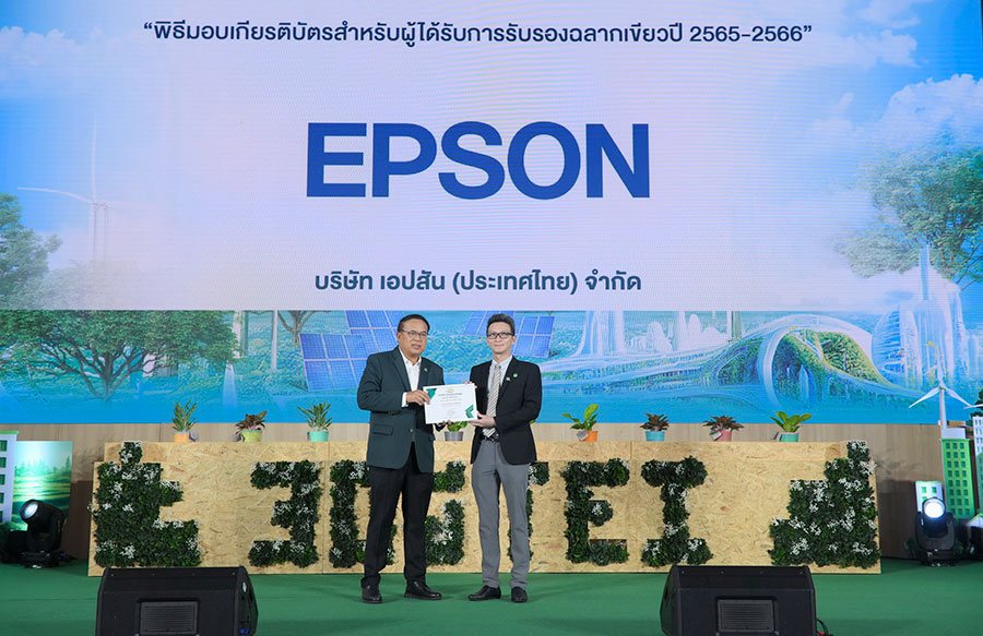 เครื่องพิมพ์ เอปสัน ได้รับฉลากเขียว การันตีเป็นมิตรต่อสิ่งแวดล้อม