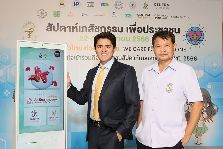 แอสตร้าเซนเนก้า จับมือ สภาเภสัชกรรม มุ่งขยายแนวคิดการประยุกต์ใช้นวัตกรรมทางการแพทย์ ต่อยอดจาก Asthma Smart Kiosk สู่ Healthy Lung Smart Care
