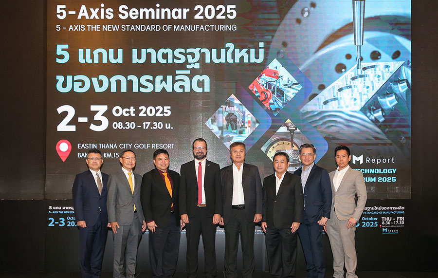 ศูนย์การผลิตอัตโนมัติและหุ่นยนต์ ไทย-เยอรมัน ร่วมภาคเอกชนและผู้เชี่ยวชาญทั่วโลก เปิดเวทีสัมมนา 5-Axis Seminar 2025 5-Axis Seminar 2025